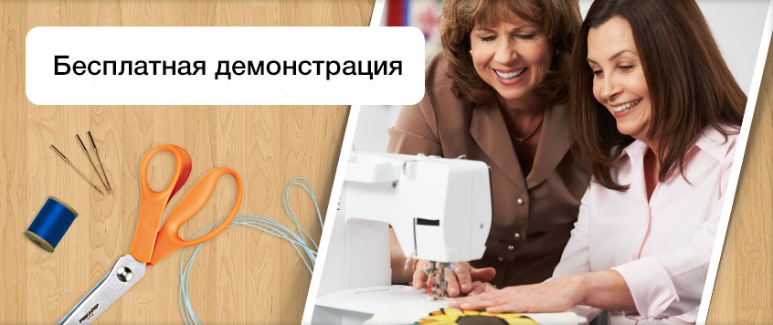 Швейные Магазины В Красноярске
